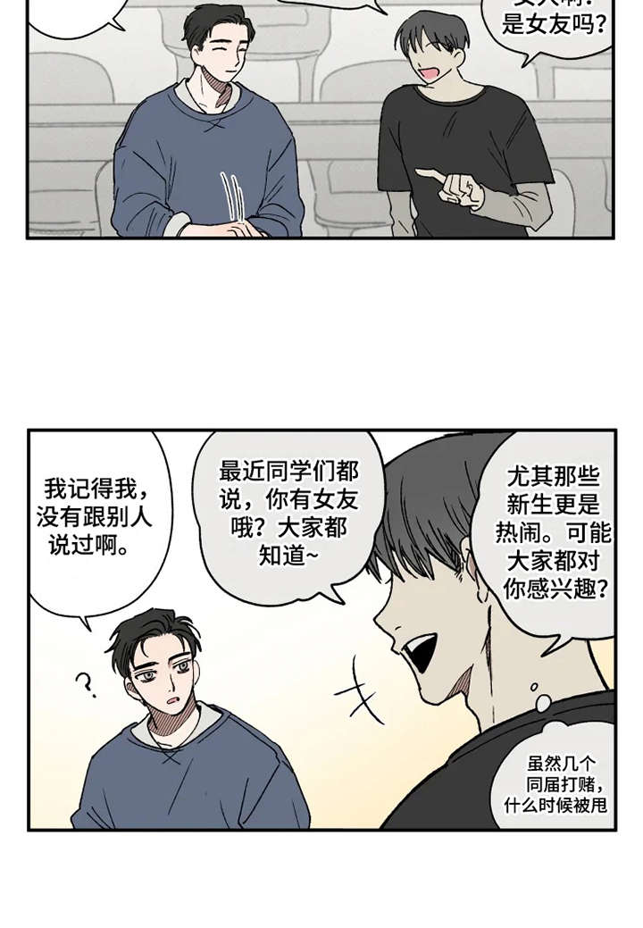第21章：很在意11