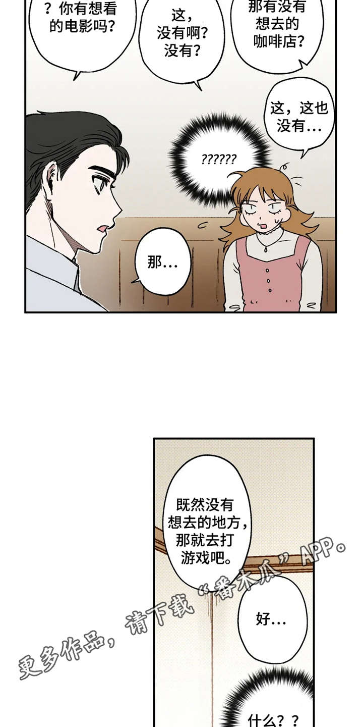 第18章：游戏厅7