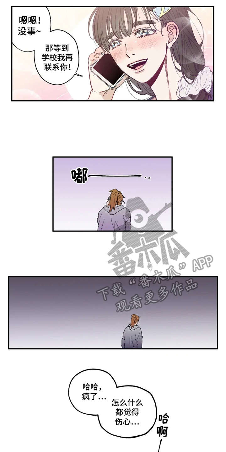 第25章：放鸽子16