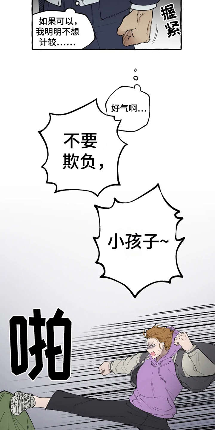 第6章：出手相助12