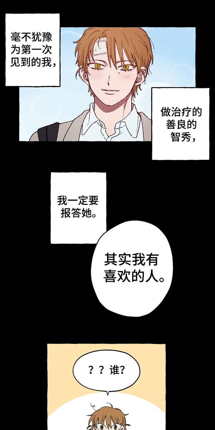 第15章：亲切善良11