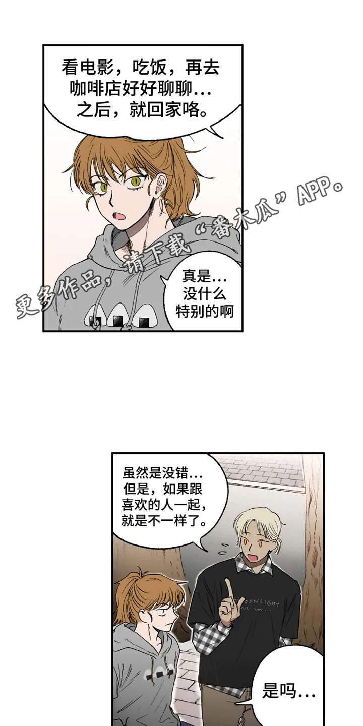 第14章：心跳加速3