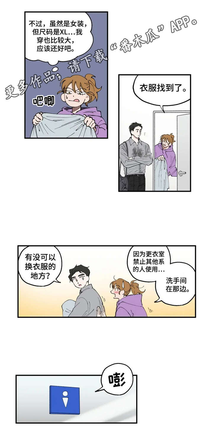 第9章：不合身9