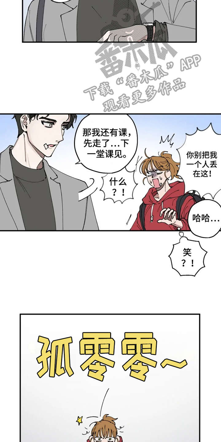 第4章：我行我素9