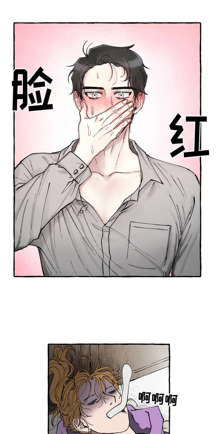 第3章：意外13