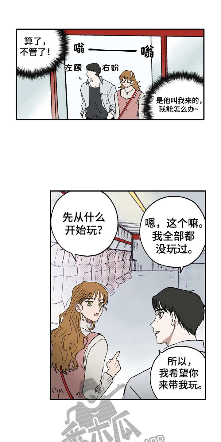 第18章：游戏厅9
