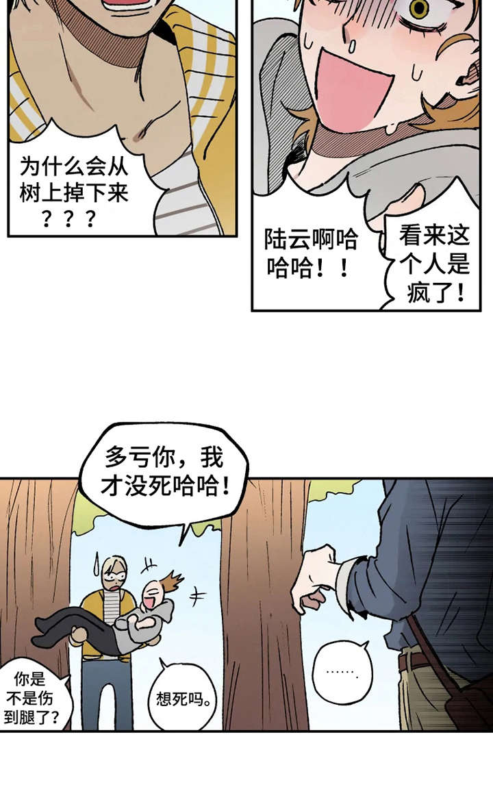 第20章：倒吊17