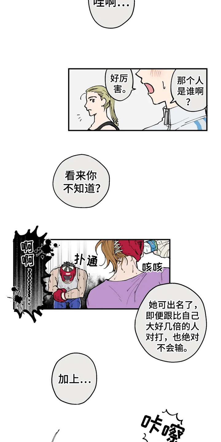 第1章：很眼熟2