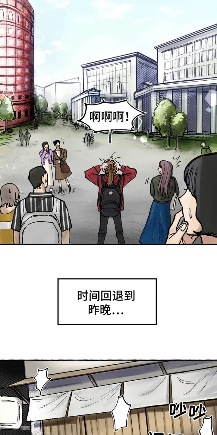 第2章：渣男14