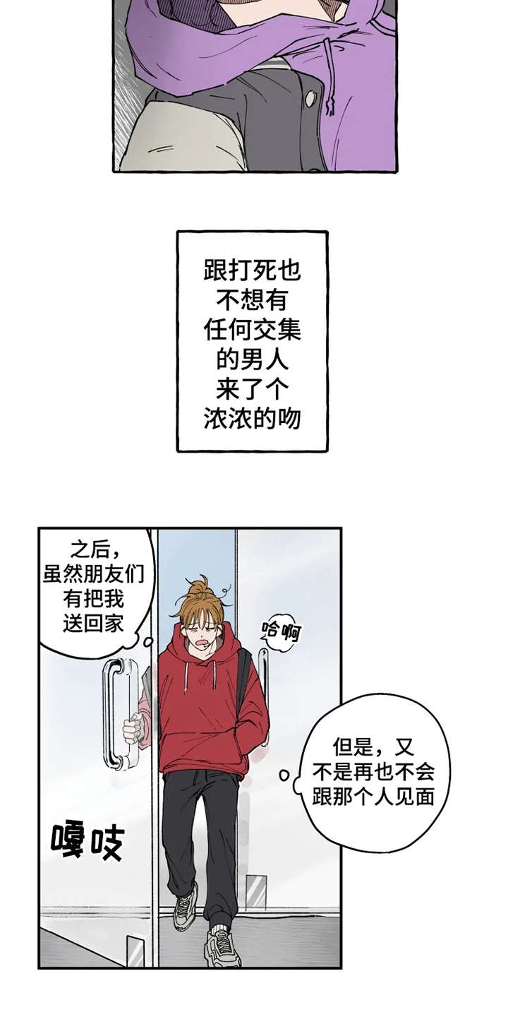 第3章：意外14