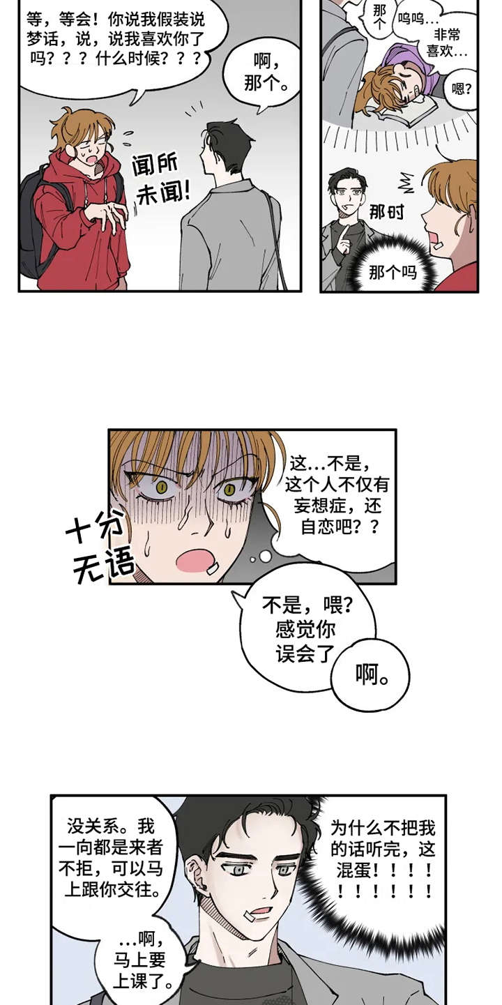 第4章：我行我素8