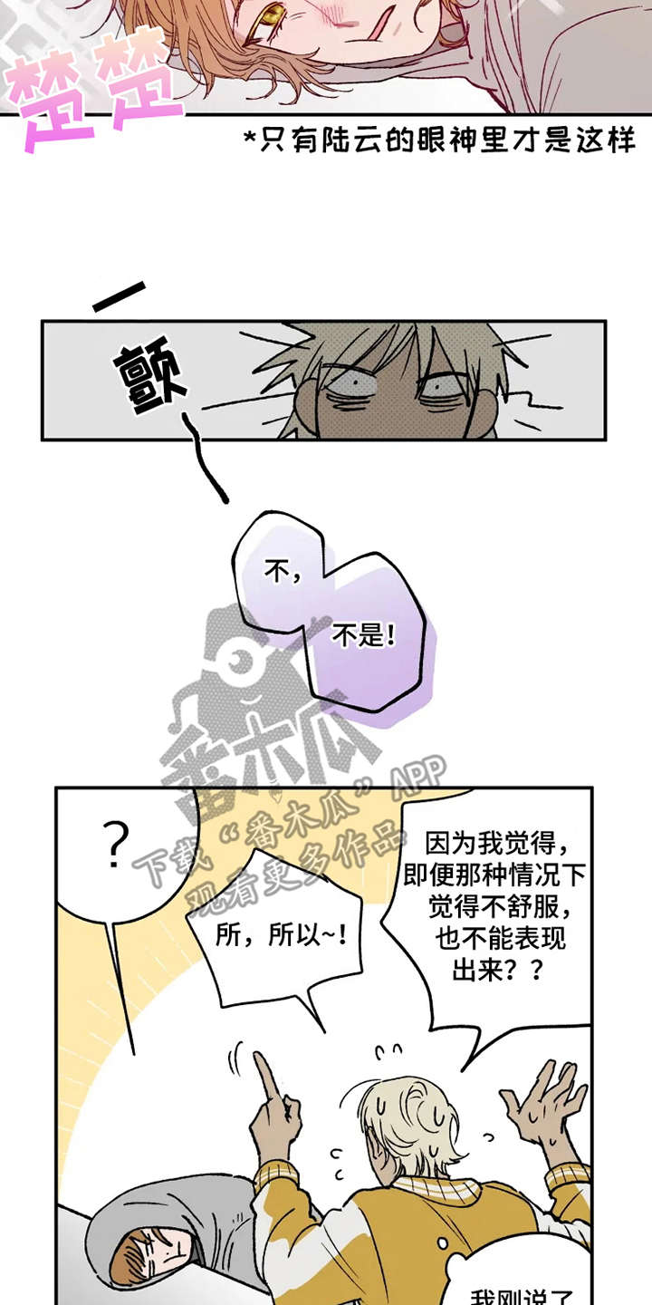 第22章：郁闷10
