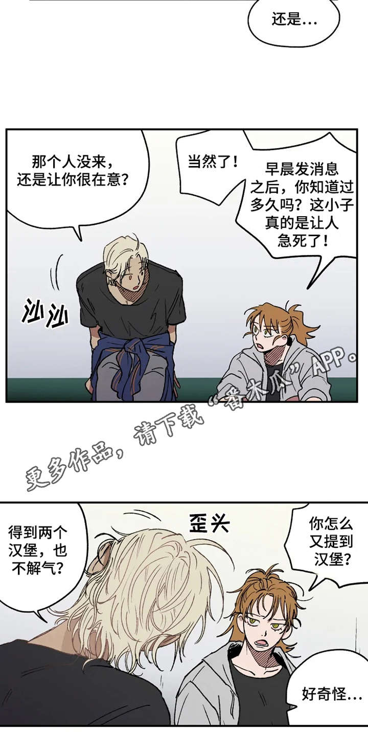第25章：放鸽子8
