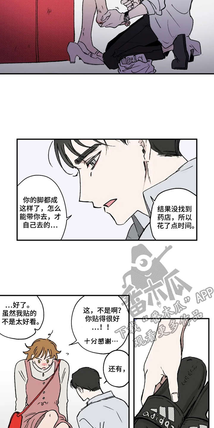 第19章：胜负欲13
