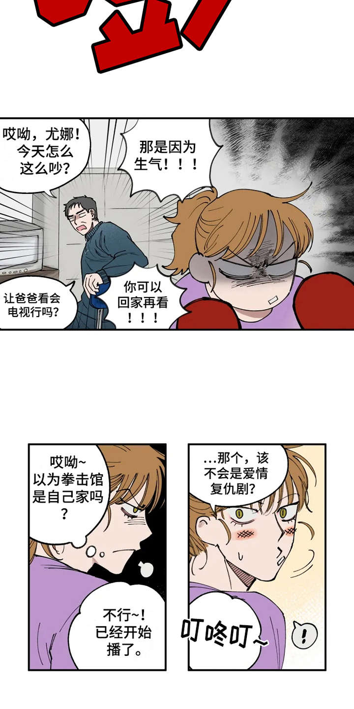 第4章：我行我素13