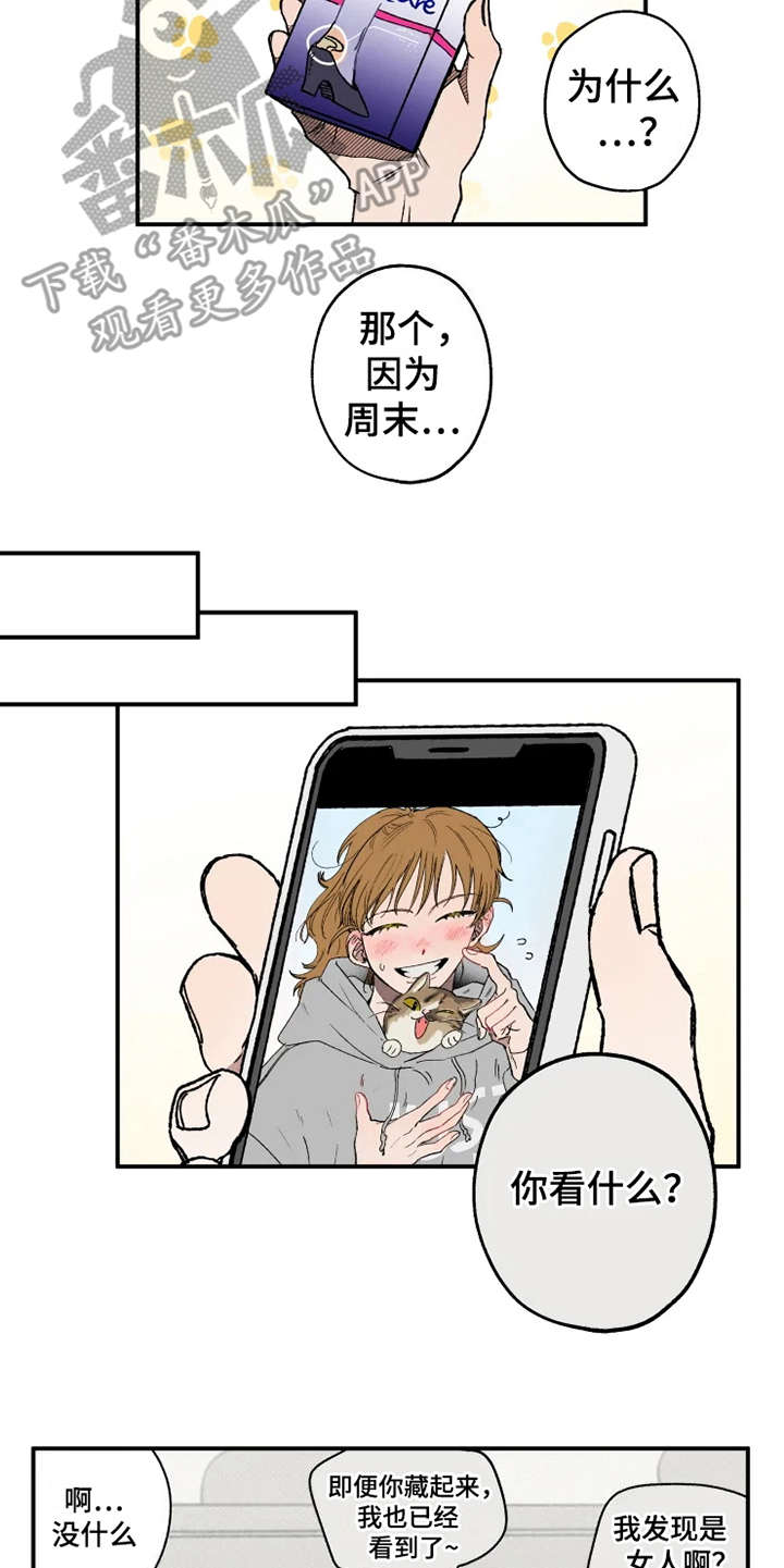 第21章：很在意10