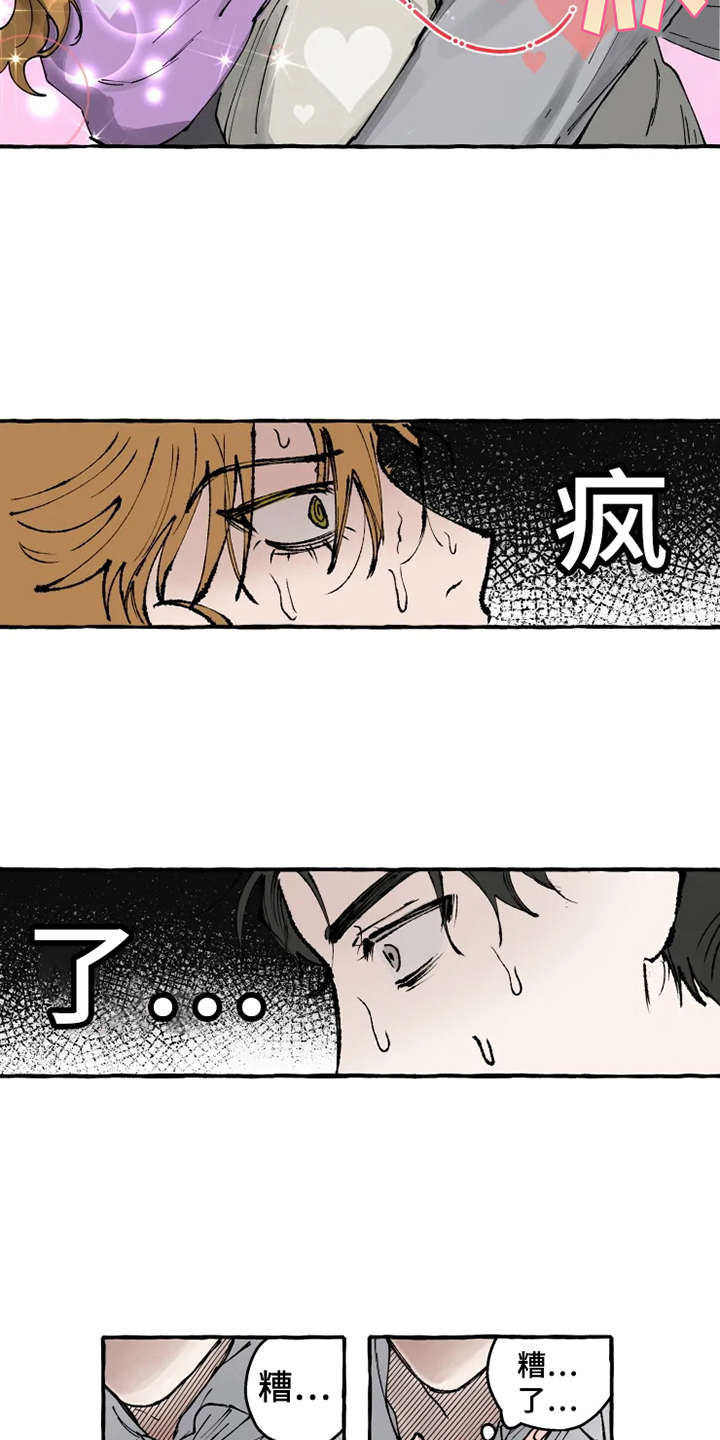 第3章：意外10