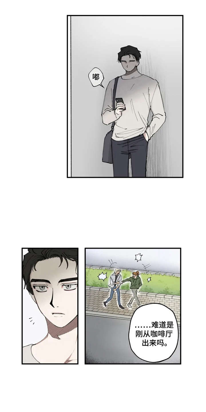 第12章：碍眼8