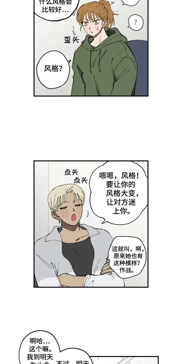 第12章：碍眼6