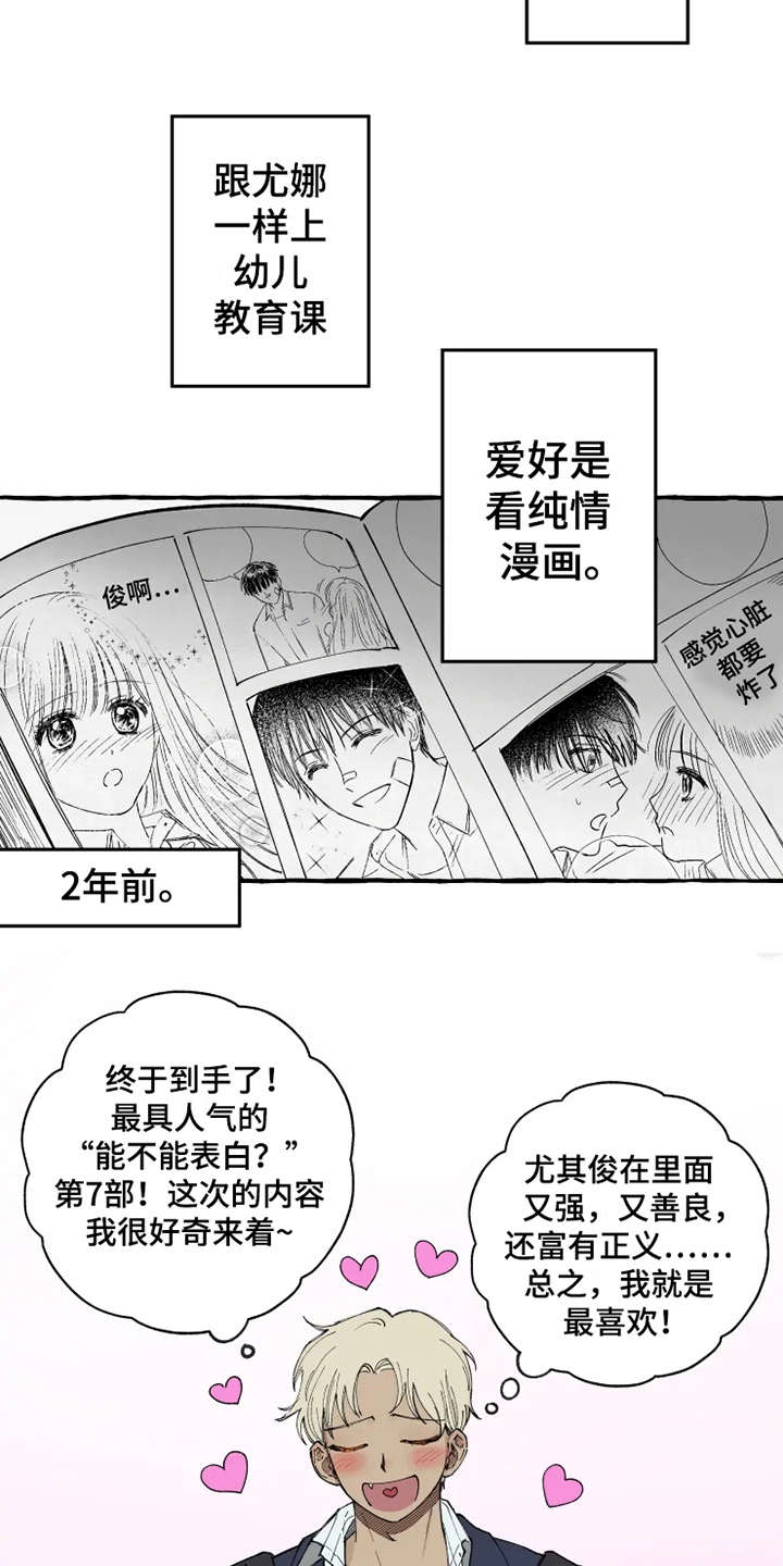 第6章：出手相助6