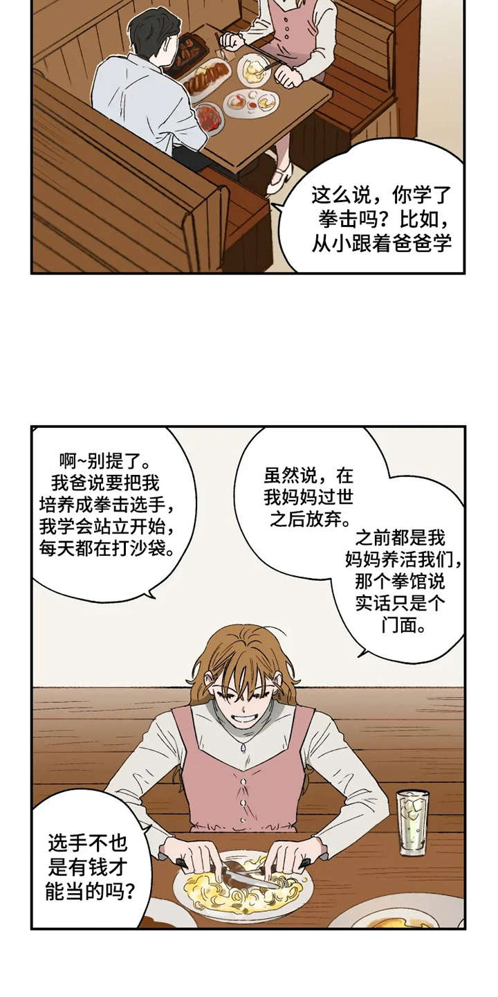 第17章：抱怨13