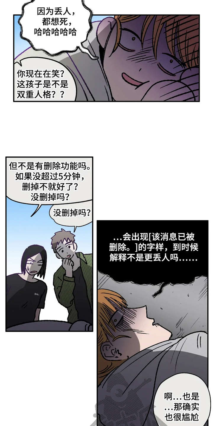 第24章：运动会11