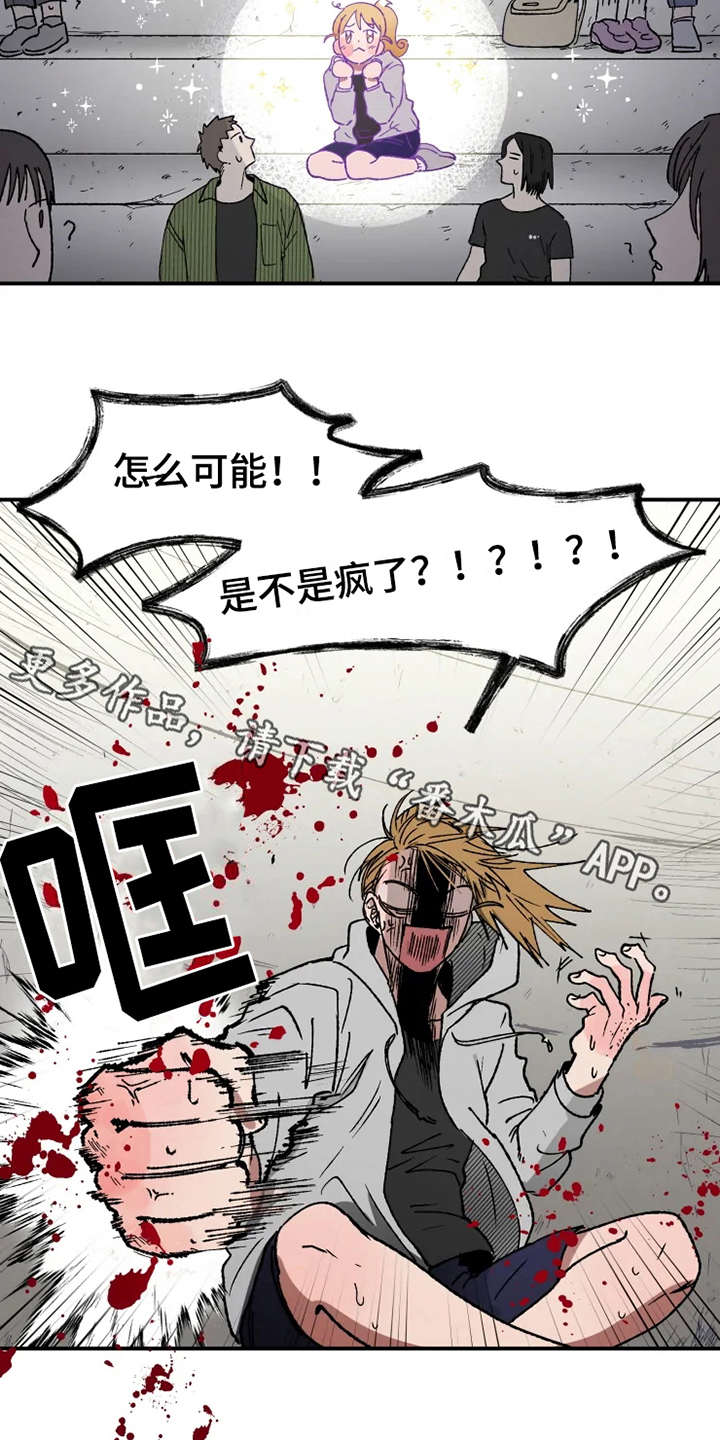 第24章：运动会8