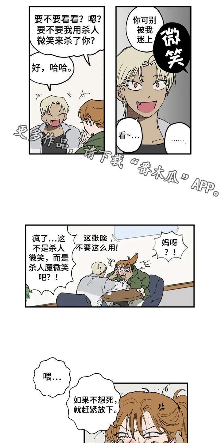 第11章：没眼力见7