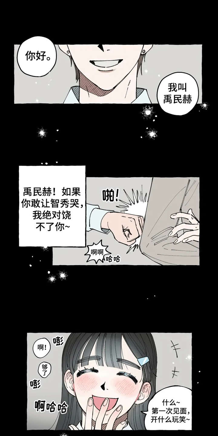 第2章：渣男0