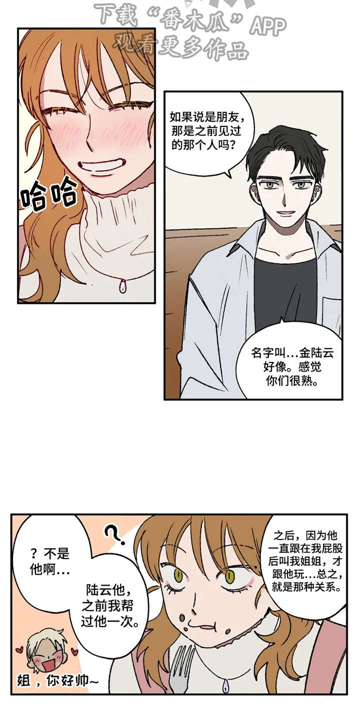 第18章：游戏厅1