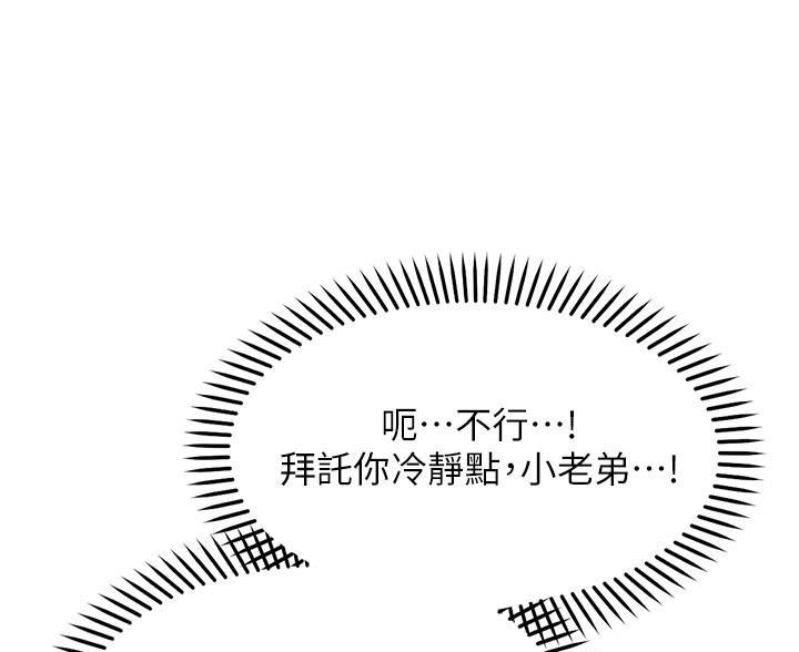第31话10