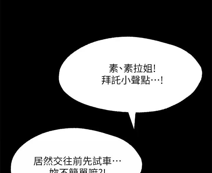 第50话4