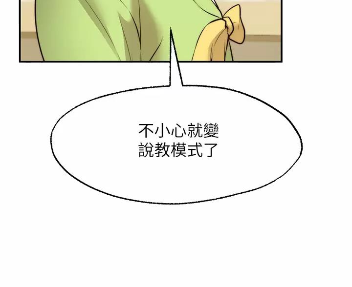第49话4