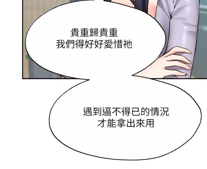 第49话35