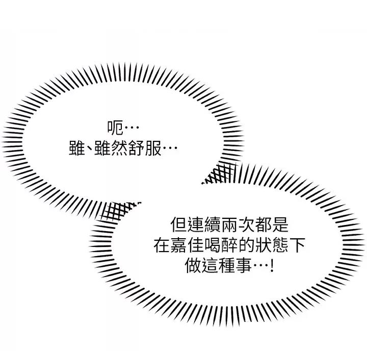 第53话7