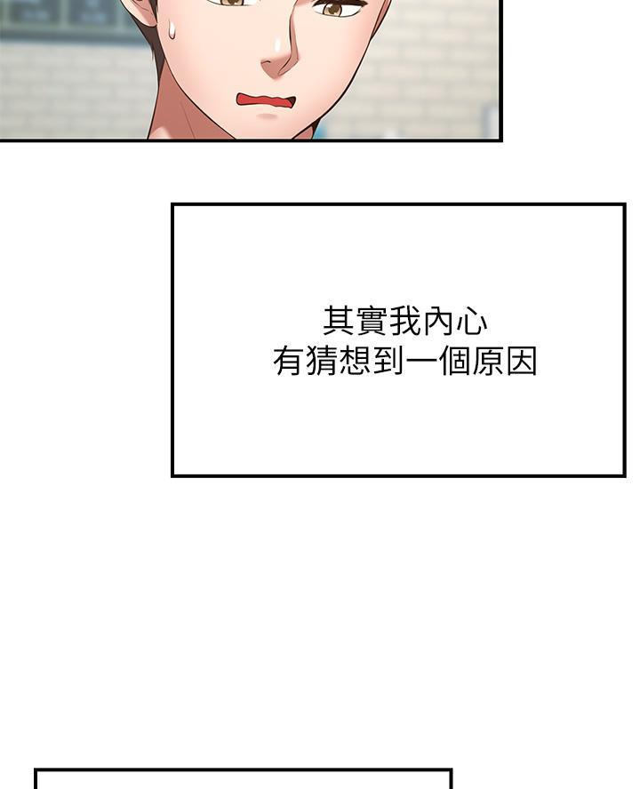第3话33