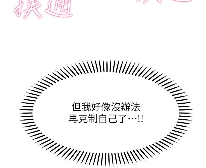 第33话6