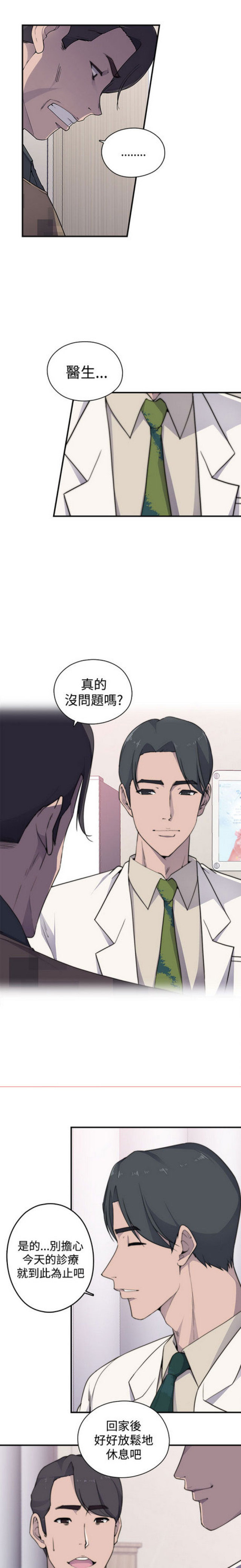 第3话7