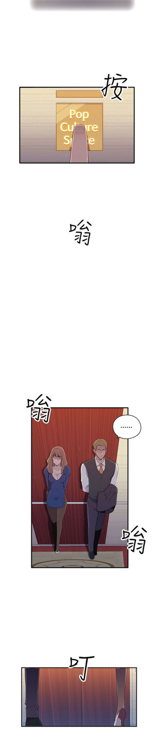 第10话3