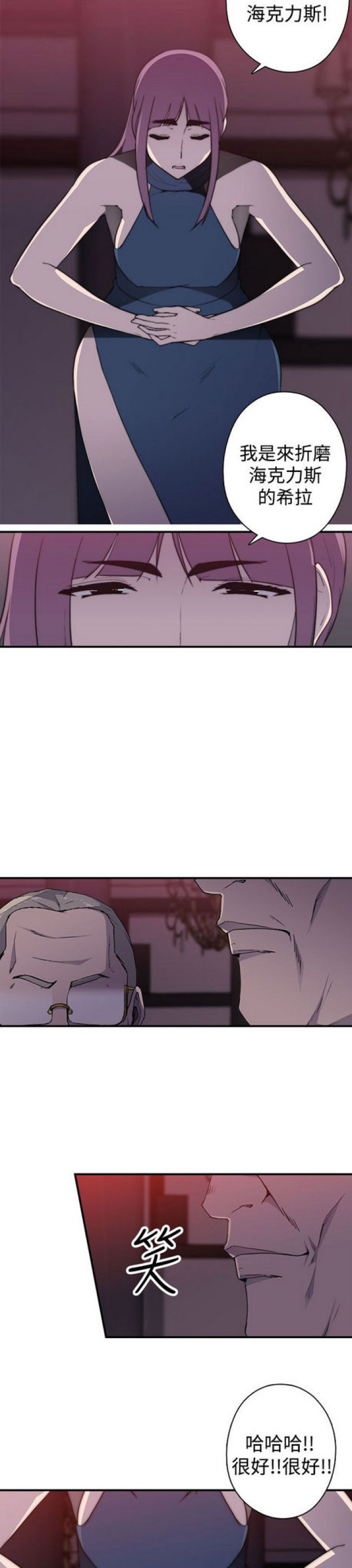 第21话9