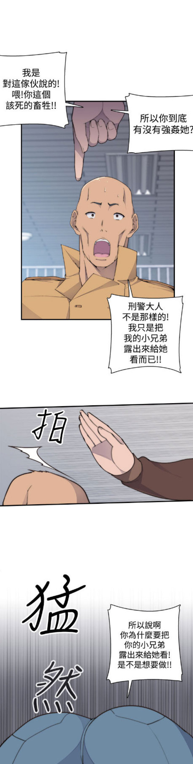 第2话8