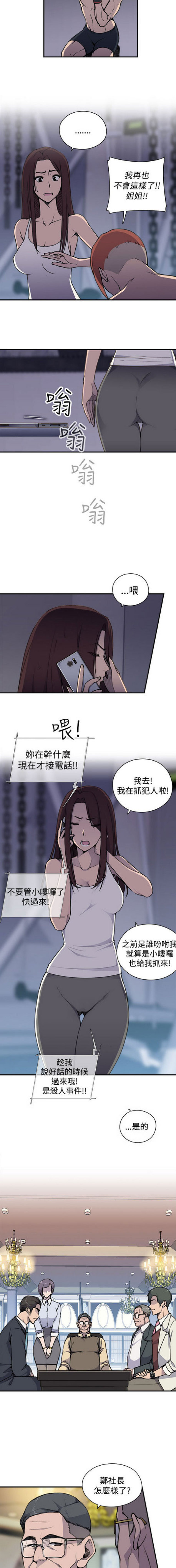 第4话6