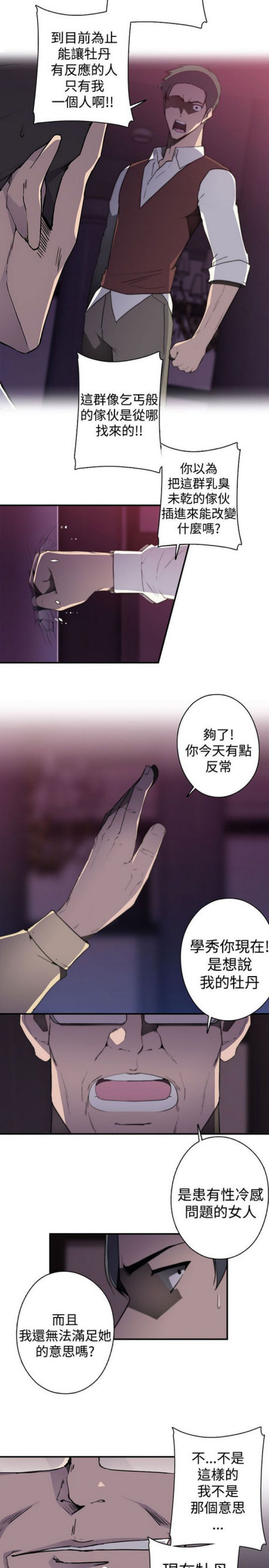 第21话16