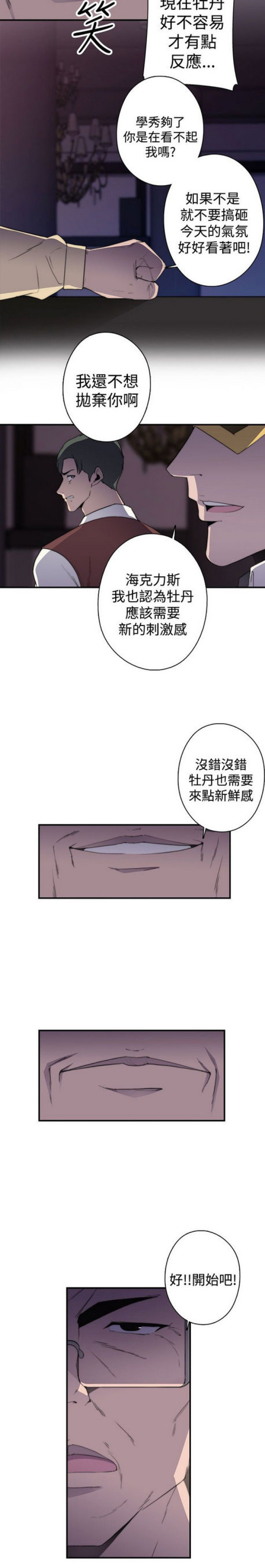 第21话17