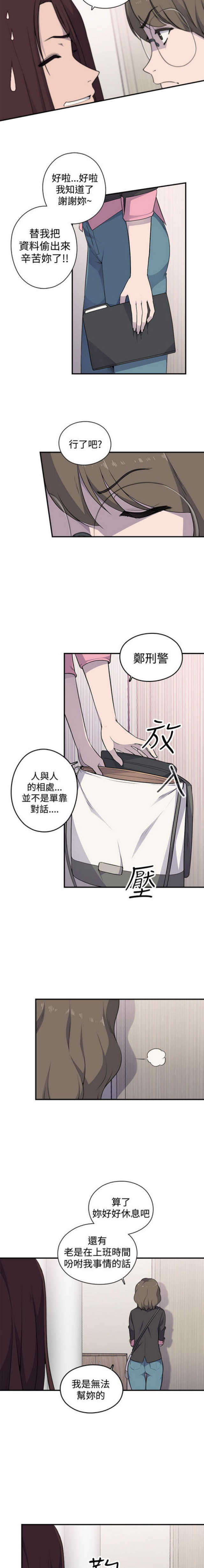 第3话12