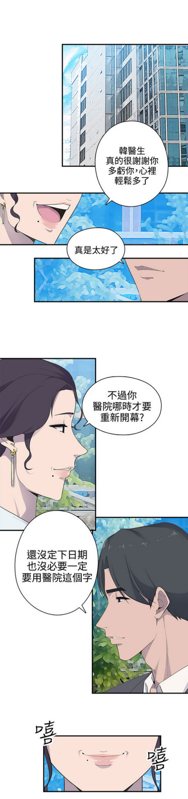 第8话8