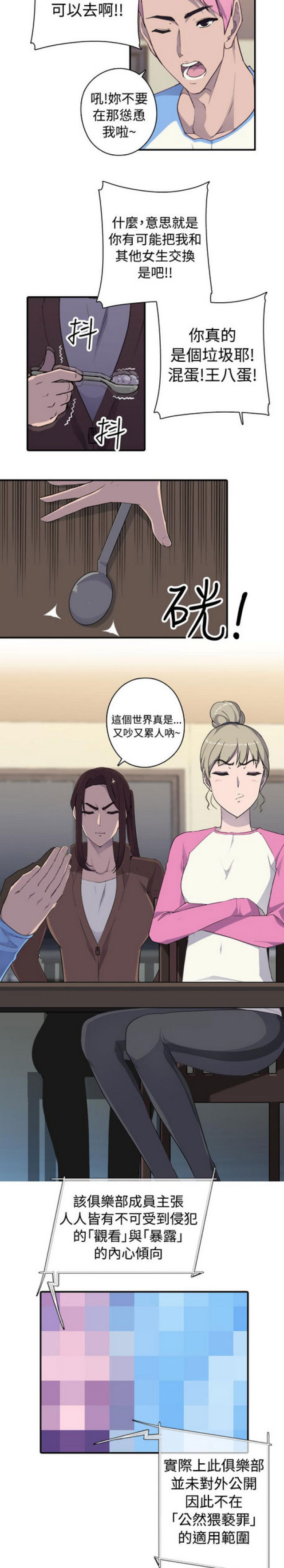 第6话12