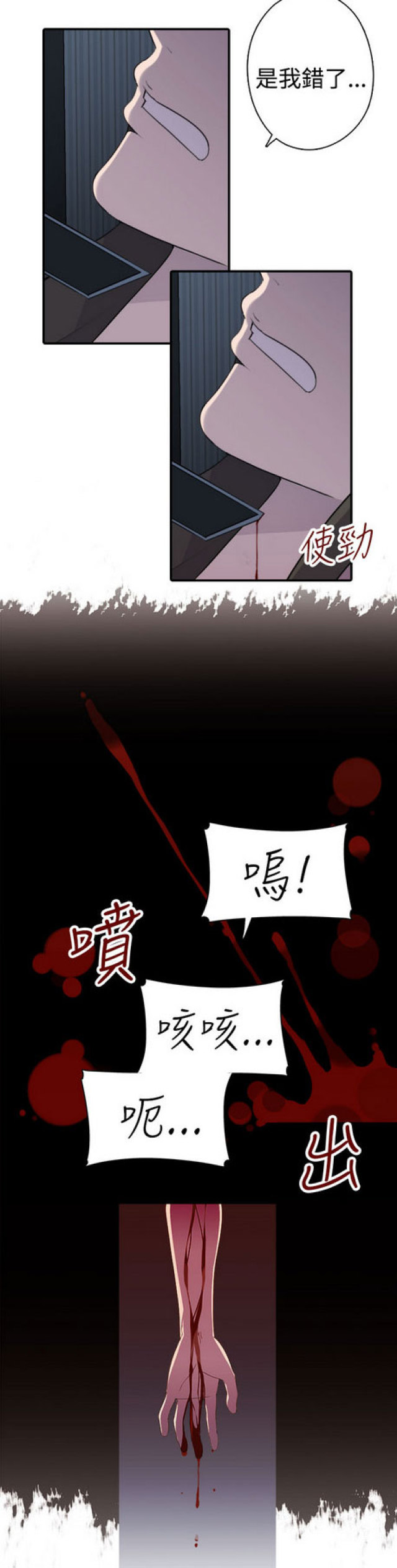 第7话11