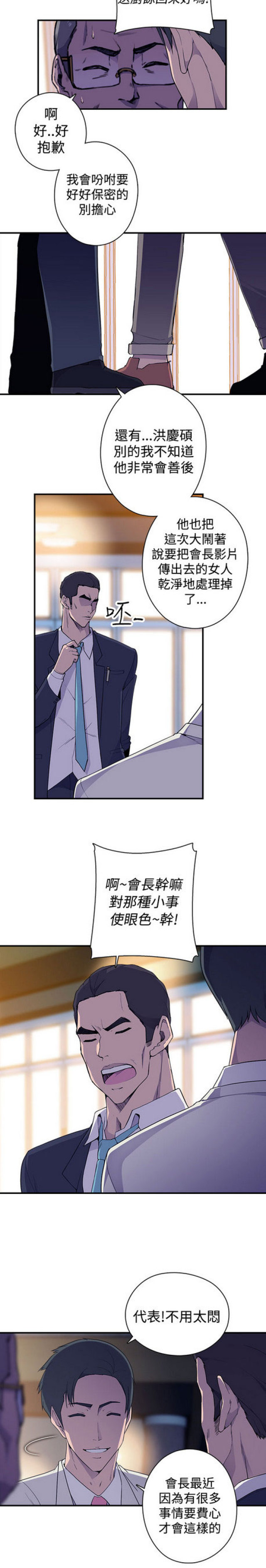 第4话12