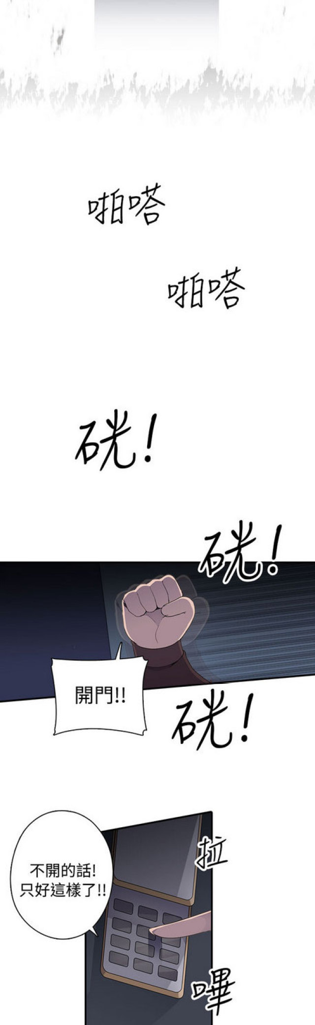第7话12